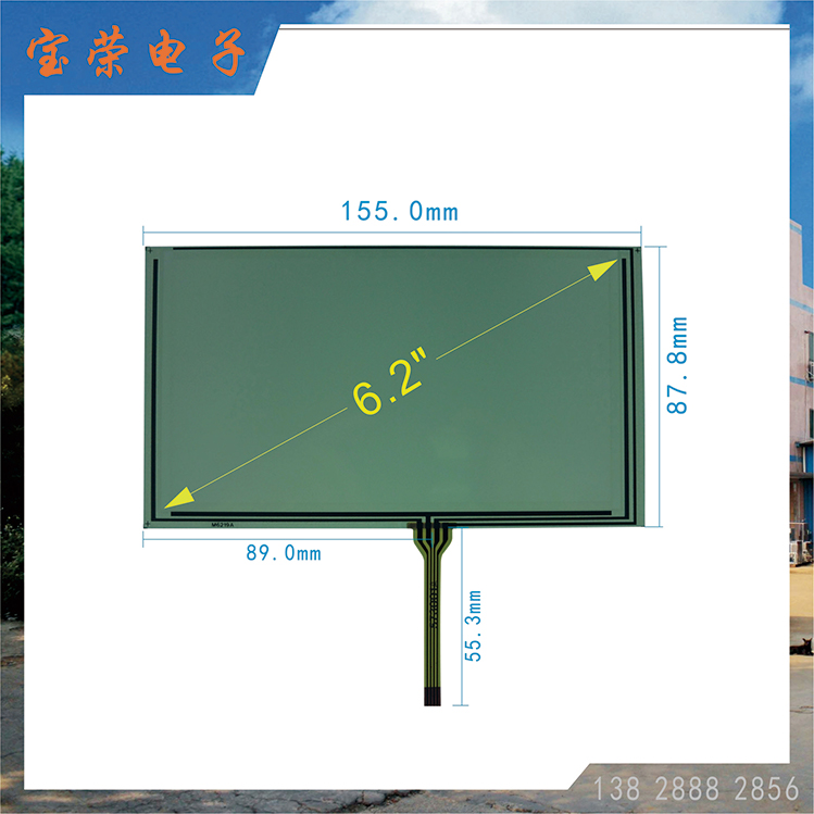 6.2寸电阻屏 6..2TP触摸片 车机触摸屏 触摸屏工厂直销