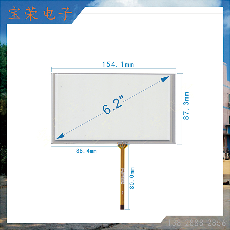 6.2寸电阻屏 6..2TP触摸片 车机触摸屏 触摸屏工厂直销