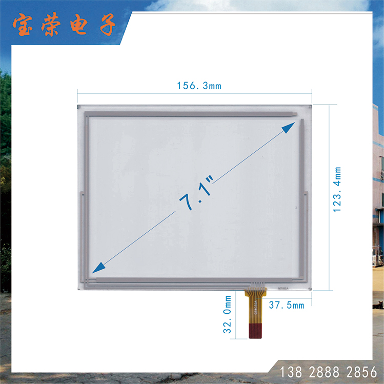 7.1寸电阻屏 7.1工业触摸屏 机电触摸屏 触摸屏工厂