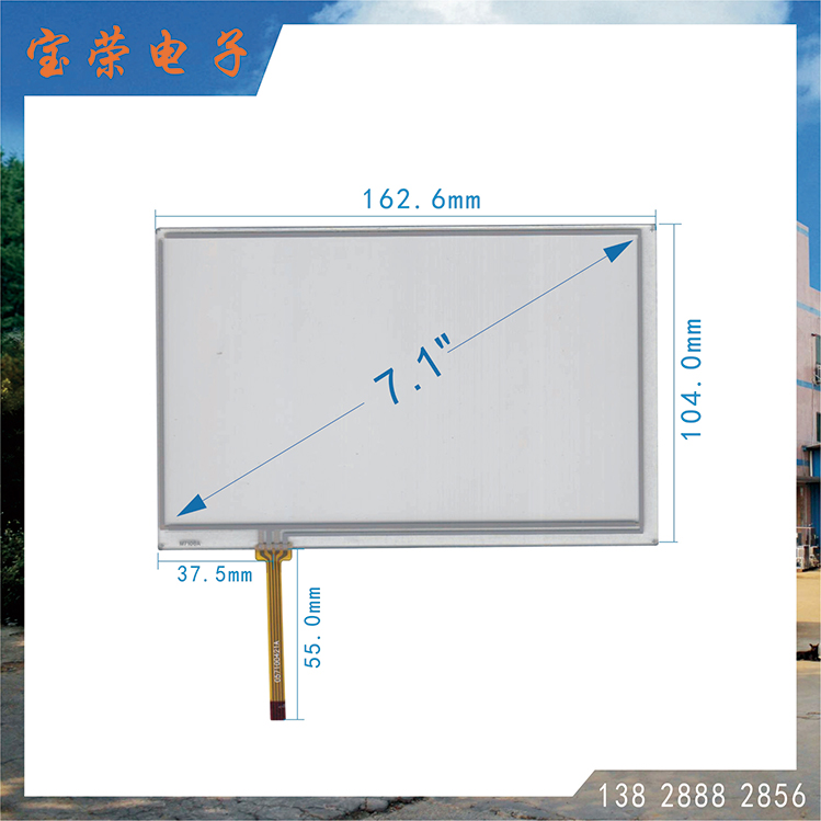 7.1寸电阻屏 7.1工业触摸屏 机电触摸屏 触摸屏工厂