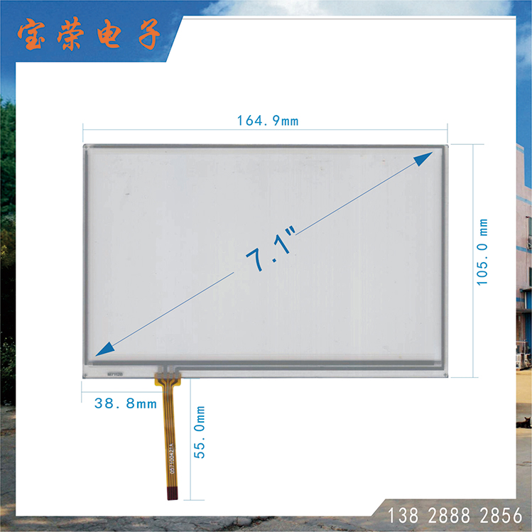 7.1寸电阻屏 7.1工业触摸屏 机电触摸屏 触摸屏工厂