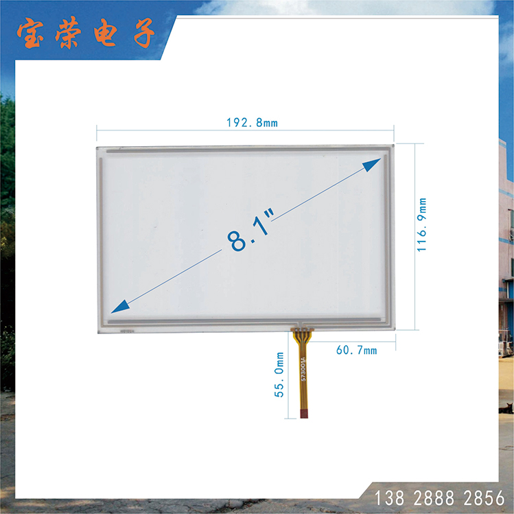 8.1寸电阻屏 8.1工业触摸屏 机电触摸屏 触摸屏工厂