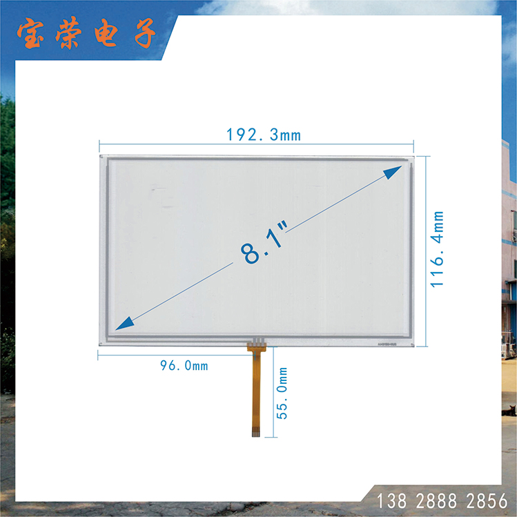 8.1寸电阻屏 8.1工业触摸屏 机电触摸屏 触摸屏工厂