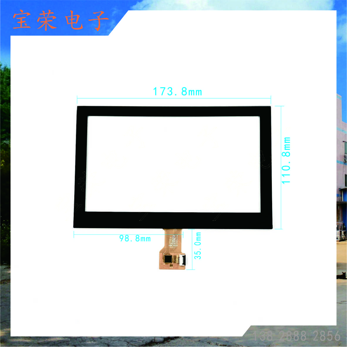 7寸电容屏 7.0电容触摸屏