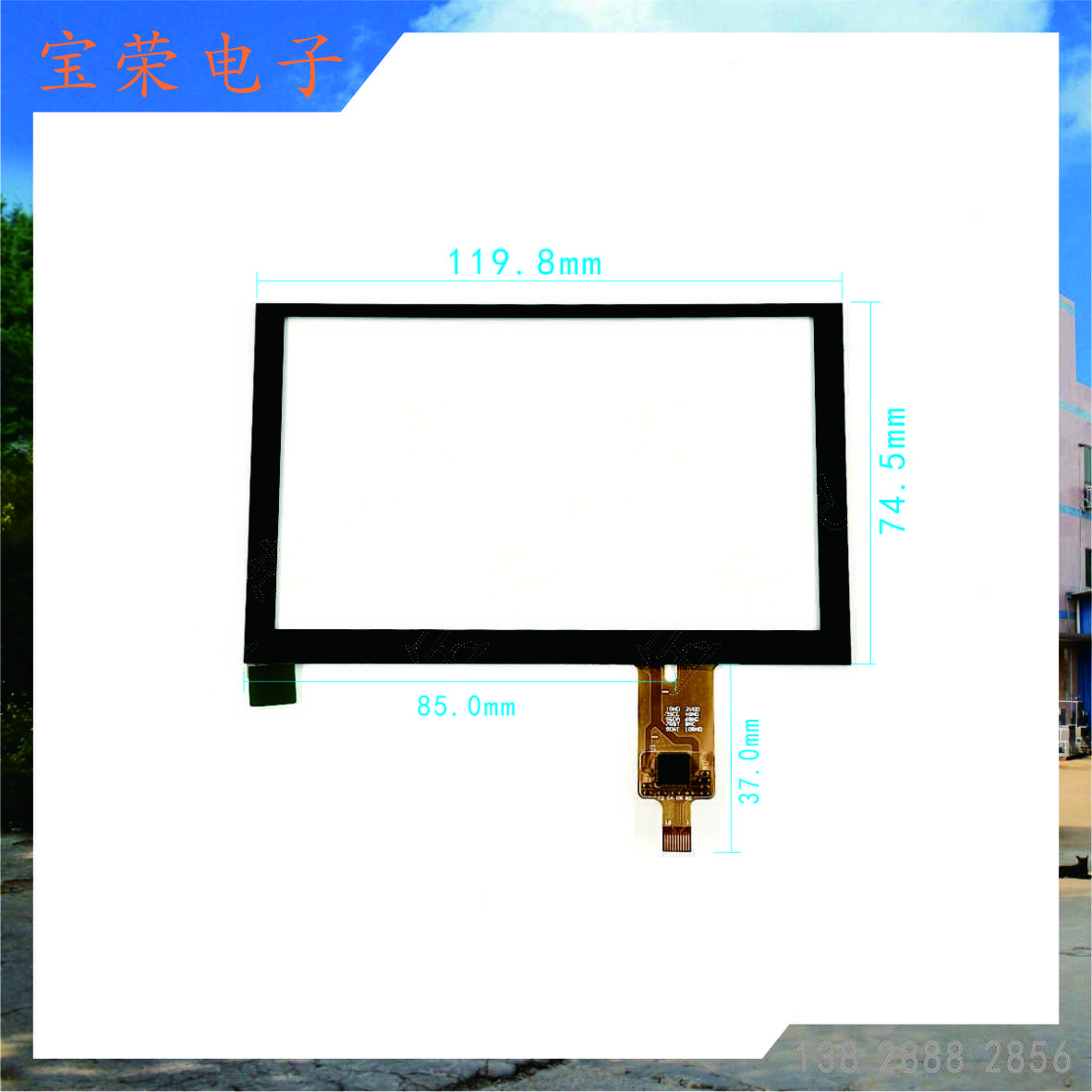 5寸电容屏 5.0电容触摸屏