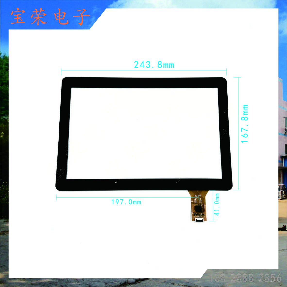 10寸电容屏 10.0电容触摸屏 