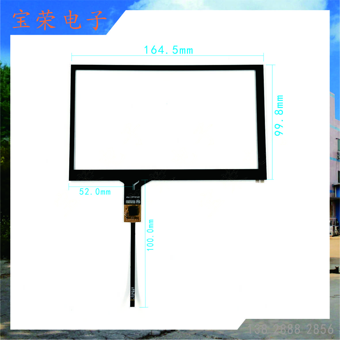 7寸电容屏 7.0电容触摸屏 